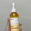 마녀기획 | 올영 어워즈 1등, 국민 클렌징오일마녀공장 퓨어 클렌징 오일 트리플 기획 솔직 후기