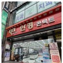 일공공일안경원 | 신림동 안경원 일공공일 안경 신대방역점에서 고도수 사이즈 작은 안경테