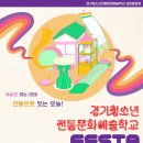 [마을배움터] 민요와 장구 | 경기청소년전통문화예술학교 페스타 안내🌟