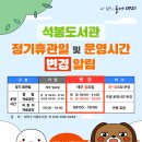 석봉도서관 네이버블로그