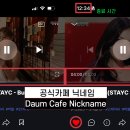 STAYC 'Cheeky Icy Thang' 모니터링 이벤트 안내 이미지