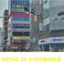 소사벌점핑다이어트