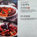 바른식탁 이미지