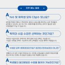 엔플러스학원