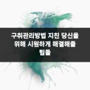 제니스라인치과교정과치과의원 | 구취관리방법 지친 당신을 위해 시원하게 해결해줄 팁들