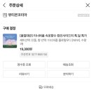 이너퍼퓸 추천 속옷향수 컴인사이드미 내돈내산 후기