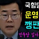 민주당 일사천리 단독처리 이미지