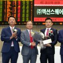 (주)액션스퀘어 이미지