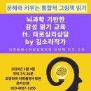 더퍼플영수학원