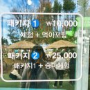 평창 아이랑 놀기 좋은 곳 대관령 주주파크
