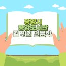 용강정수장 | 길 위의 인문학: 광양 중앙도서관