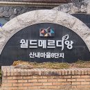 산내인테리어공사 이미지
