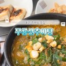 무룡산 | 울산 매곡 추어탕 맛집 추천 밑반찬부터 추어탕까지 완벽한 무룡산 추어탕 강추후기