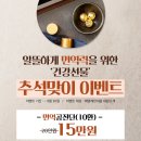 소래한의원 이미지