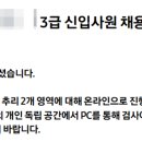 삼성 E&amp;A 이앤에이 구 삼성엔지니어링 자기소개서 서류 합격 후기 및 자기소개서 지원 TIP