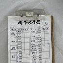 새수궁가든 이미지