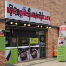 물례 육개장 전문점 이미지