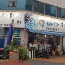 신혜네바다회