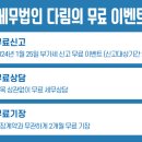 세무법인 다림 이미지