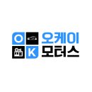 ok자동차1급 정비공장 이미지