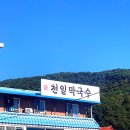 신천일회관