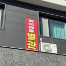 해물나라 | 마산 구산면 굴구이 옥이해물나라 내돈내산 솔직후기