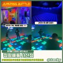 55 | [리뷰] 아이와 가볼만한 곳 추천! 점핑배틀 서산점, +성인도 가면 꿀잼보장