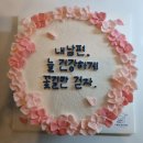 광교 레터링 케이크 후기 - 지혜네 케이크숍(맛있어서 2번 연속 주문!)