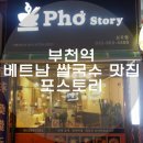 포스토리(Pho story) 이미지