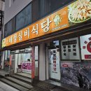 태백 맛집 태성실비식당 연탄불에 굽는 소고기 대박!