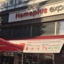 홈플러스익스프레스 - 의정부시 용민로 395 | 홈플러스익스프레스