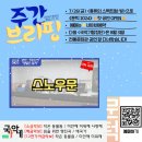 (주)스노우문 이미지