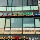 연세영림의원 이미지