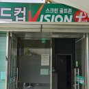 월드컵 스크린골프존 이미지