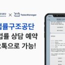 테이블매니저 이미지