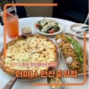 고운정약국 | 안산맛집 분위기 좋은 소개팅 장소 추천 다이너