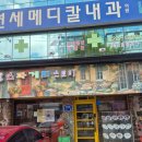 스파게티 스토리 | [내돈내산] 송파동 ❝스파게티스토리❞ 솔직후기