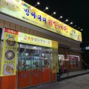 의정부 육개장이 맛있는 추어탕집! 방아다리 원조 추어탕 &#34;육개장 후기&#34;