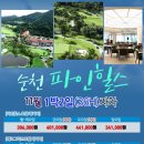 파인힐스관광호텔 이미지