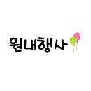 새꼬예미어린이집