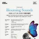 부천시립합창단 야외연주회 | 💬문화예술공연20260527수요일