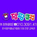 점핑클럽 이미지