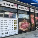 청년정육점새롬점 네이버블로그