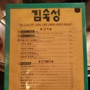 김숙성 이미지