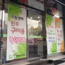 구미칠곡축협 축산물판매장