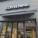 나인(Nine) | 서울 강남 카페 커피나인(Coffee nine) 강남비엘점 솔직후기