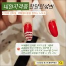 나온네일 - 부산진구 | 나온네일
