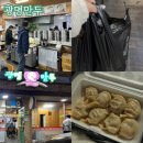 충남 천안 식도락 여행 코스 두정동 맛집 광명만두 재방문 포장