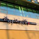 길주로411번길 이미지