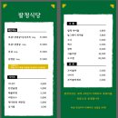 팔청식당 이미지